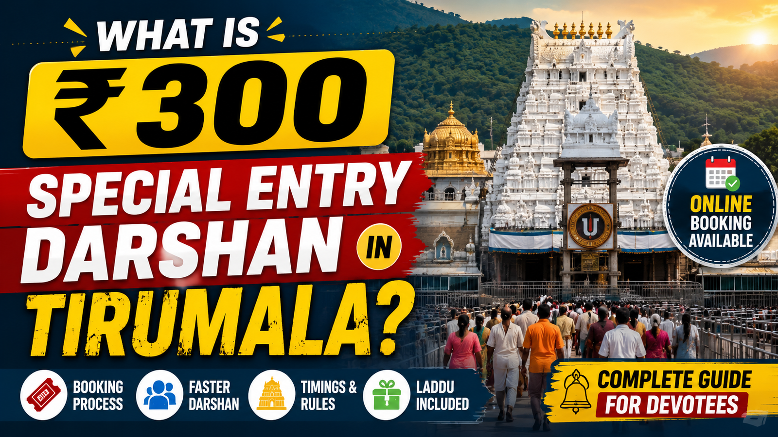 What is ₹300 Special Entry Darshan in Tirumala?